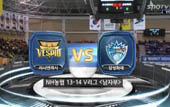 [13-14시즌] 12월 22일 vs 삼성화재 하이라이트 영상