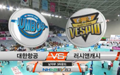 [13-14시즌] 1월 7일 vs 대한항공 하이라이트 영상