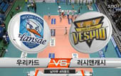 [13-14시즌] 2월 1일 vs 우리카드 하이라이트 영상