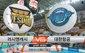 [13-14시즌] 2월 15일 vs 대한항공 하이라이트 영상