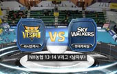 [13-14시즌] 3월 6일 vs 현대캐피탈 하이라이트 영상