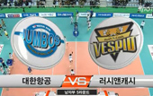 [13-14시즌] 3월 16일 vs 대한항공 하이라이트 영상