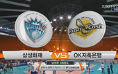 [14-15시즌] 11월 20일 vs 삼성화재 하이라이트 영상