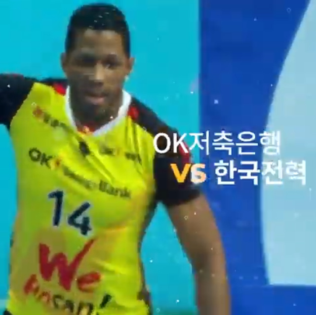 3월 8일 한국전력전 예고