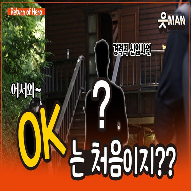 [OK!TV] 어서와~~ OK금융그룹은 처음이지!? (feat.레오)