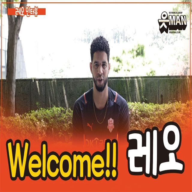 [OK!TV] Welcome!!! 레오!!