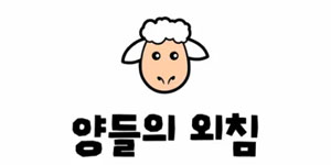 %리스트 타이를%